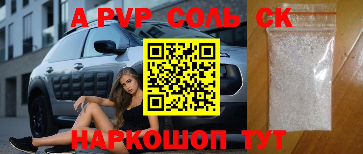 А ПВП мука Северобайкальск