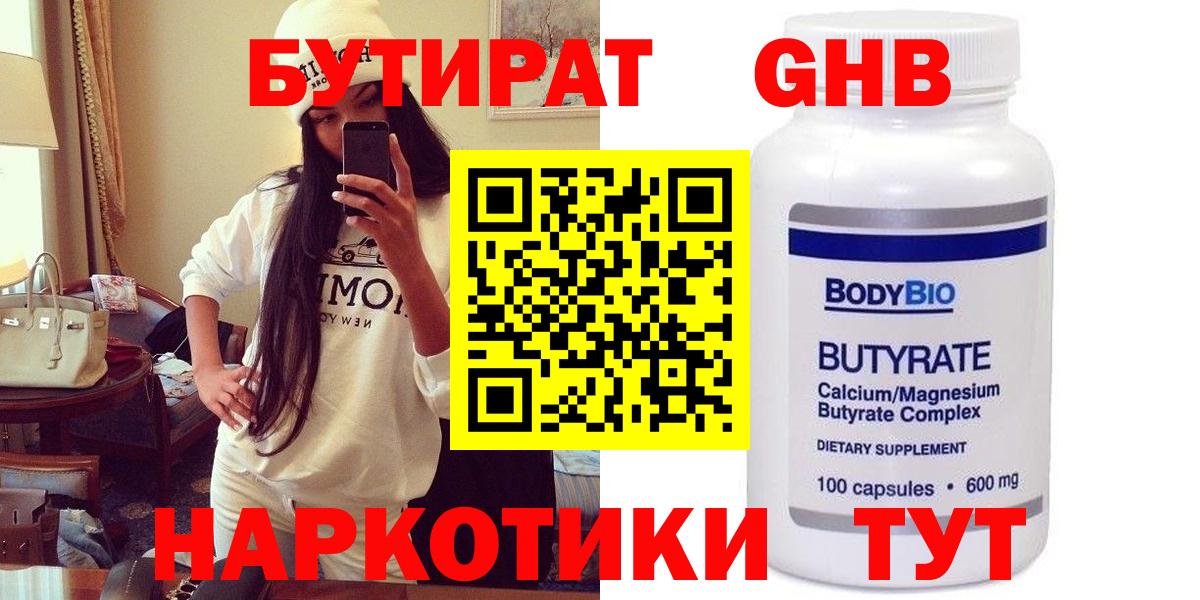 БУТИРАТ оксана Северобайкальск