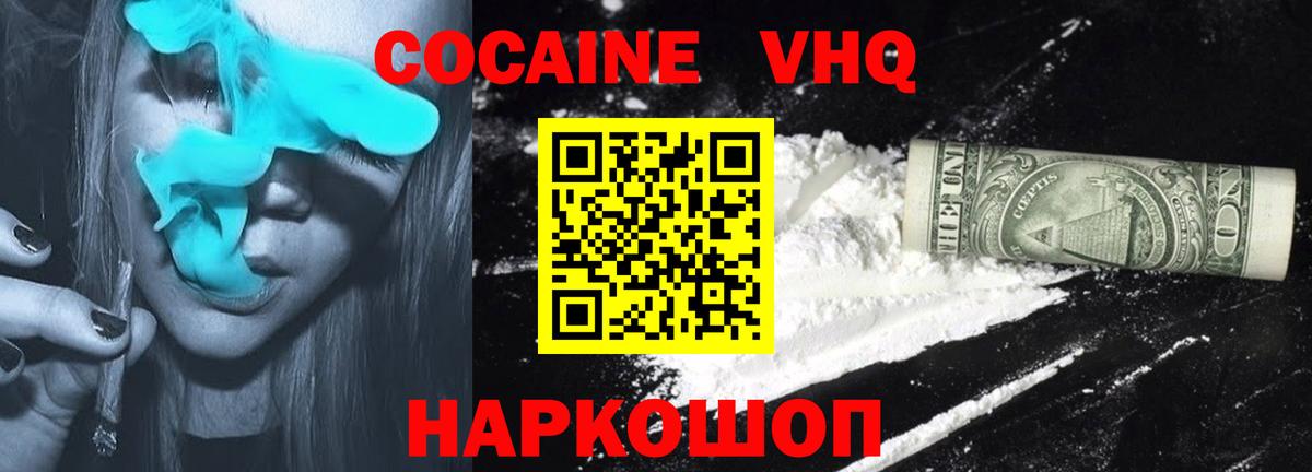 COCAIN 97% Северобайкальск