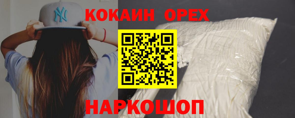 Cocaine Columbia  Cocaine 97%  наркота  Вход с VPN  Северобайкальск 