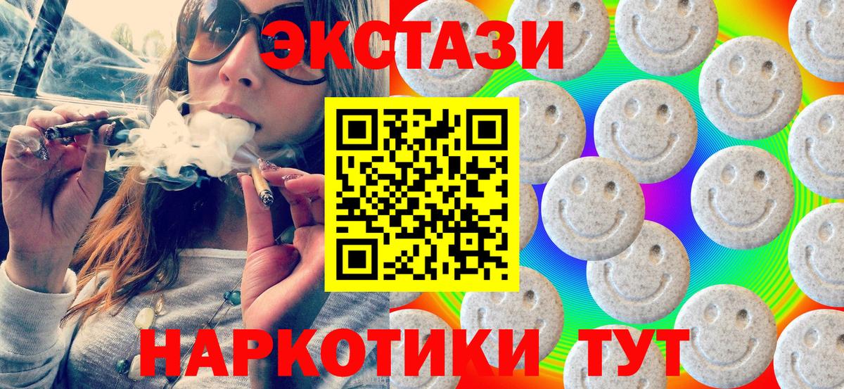 ЭКСТАЗИ диски  Ecstasy Дубай  Вход с VPN  Северобайкальск 