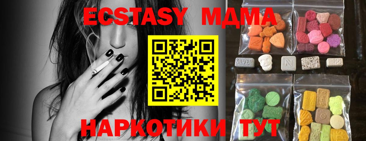 ЭКСТАЗИ таблы Северобайкальск
