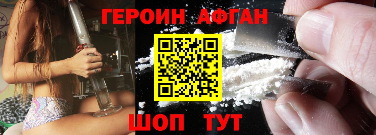 Северобайкальск  ГЕРОИН белый  Героин  Вход с VPN 