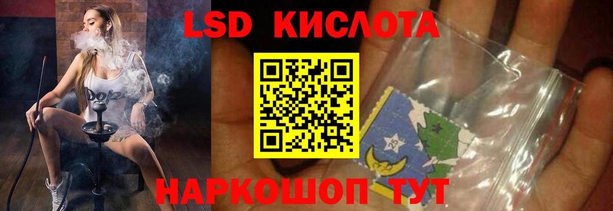 Лсд 25 экстази кислота  Лсд 25 экстази  Северобайкальск  Вход с VPN  ЛСД экстази кислота 