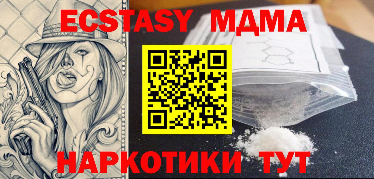Северобайкальск  MDMA VHQ  МДМА  MDMA молли  Вход с VPN 