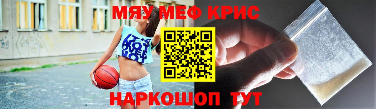 Меф кристаллы  Меф  Вход с VPN  Северобайкальск  Мефедрон кристаллы 