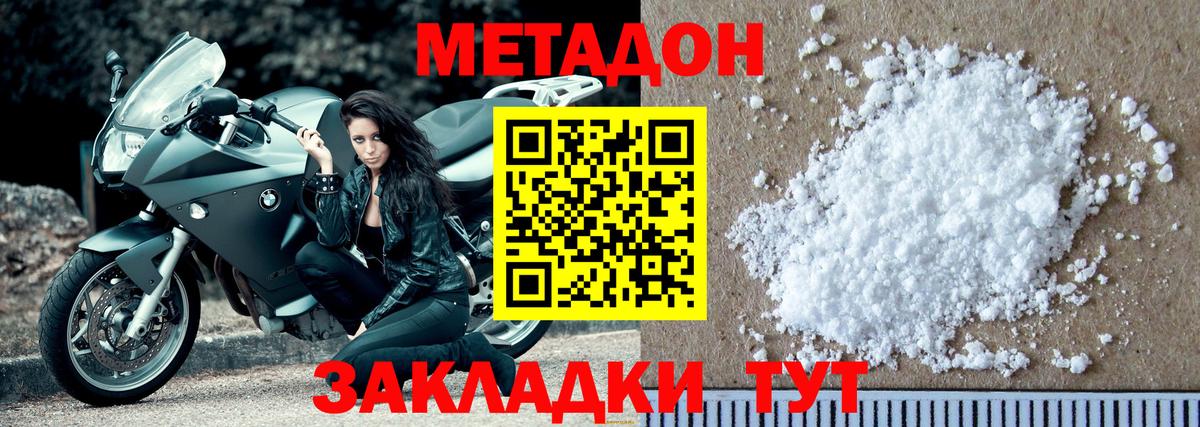МЕТАДОН VHQ  MEGA маркетплейс  Северобайкальск  Вход с VPN 