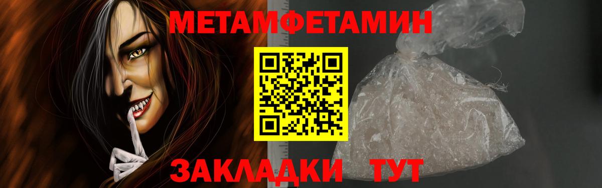 Северобайкальск  МЕТАМФЕТАМИН  Вход с VPN  Метамфетамин витя 