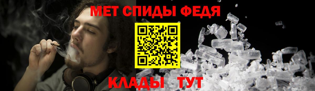 МЕТАМФЕТАМИН пудра Северобайкальск
